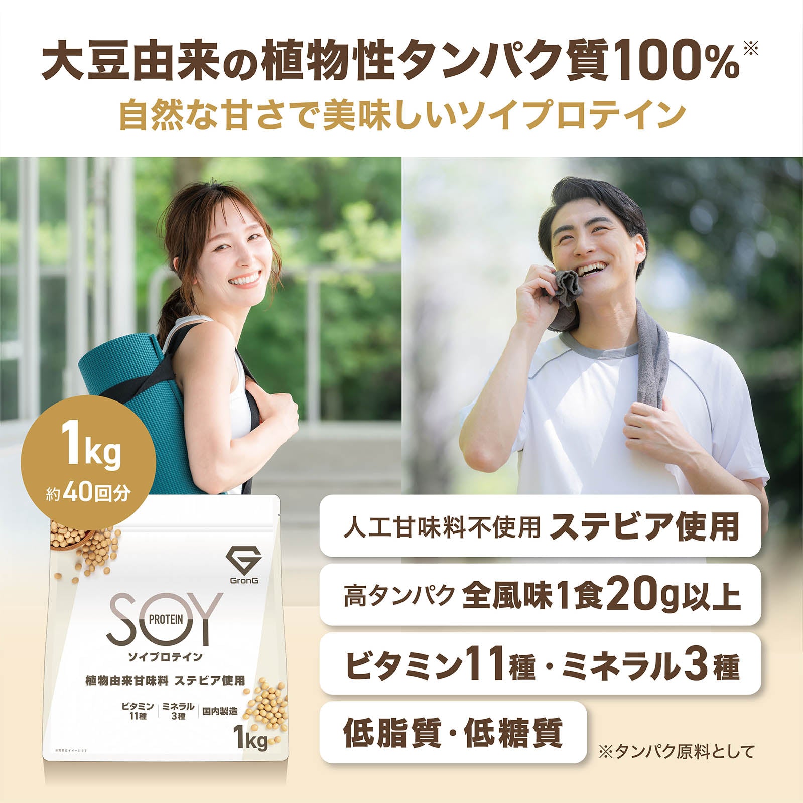 自然な甘さで美味しいソイプロテイン